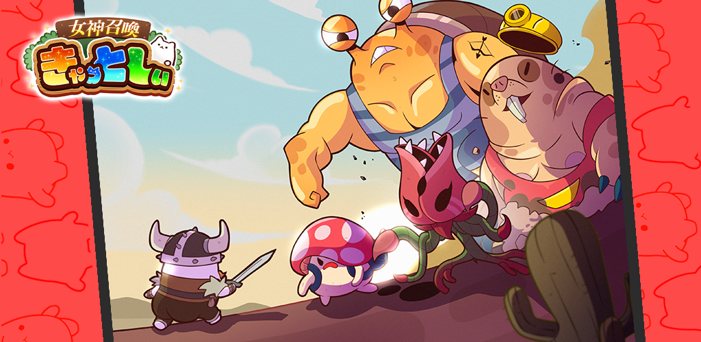 Goddess Summoner: Katsi